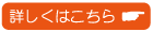 福井 瓦 屋根